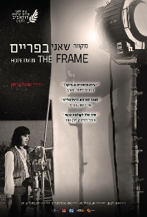 Hope I'm in the Frame