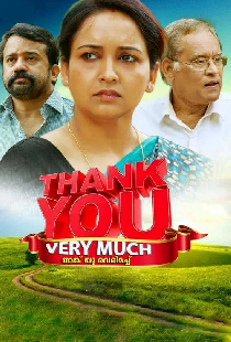 താങ്ക് യൂ വെരി മച്ച്