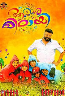 ആകാശമിഠായി