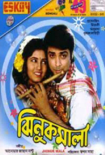 ঝিনুক মালা