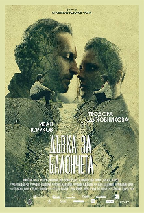 Дъвка за балончета