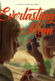 אמא לנצח