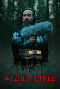 Среди сосен