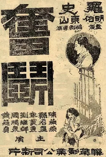 奋斗