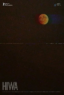 Хива