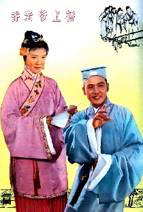 乔老爷上轿