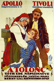Неудобная