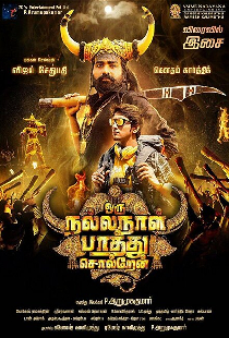 Oru Nalla Naal Paathu Solren