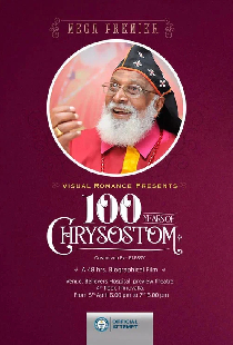 100 ഇയേഴ്സ് ഓഫ് ക്രിസോസ്റ്റം