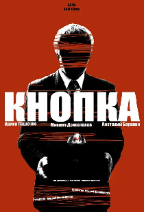 Кнопка