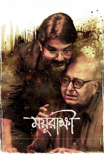 ময়ূরাক্ষী