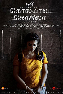 கோலமாவு கோகிலா