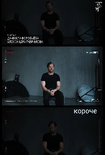 короче