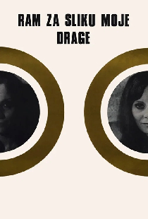 Ram za sliku moje drage