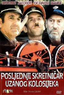 Последний стрелочник узкоколейки