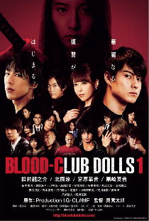 Blood-Club Dolls 1