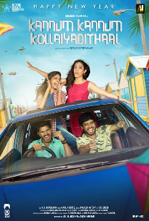 கண்ணும் கண்ணும் கொள்ளையடித்தால்