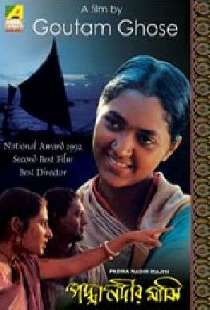পদ্মা নদীর মাঝি