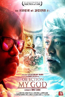 Objection My God