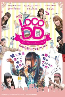LOCO DD 日本全国どこでもアイドル