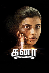 கனா
