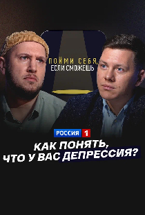 Как понять, что у вас депрессия?