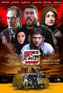 جشن دلتنگی