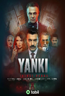Эхо: Второй акт