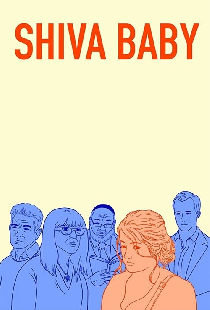 Крошка Шива