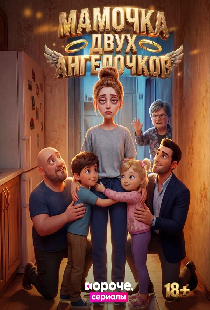 Мамочка двух ангелочков
