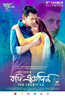 যদি একদিন