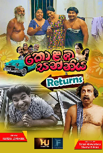 කොළඹ සන්නිය: Returns