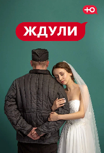 Ждули