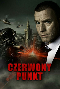 Красная точка
