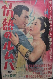 情熱のルムバ