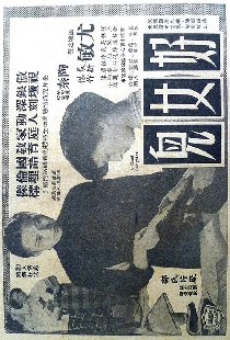 好女兒