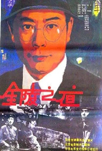 金陵之夜