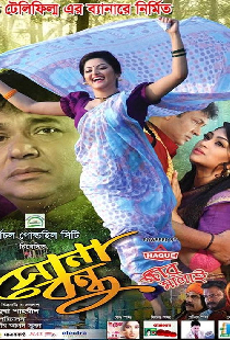 Sona Bondhu