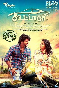 கூட்டாளி