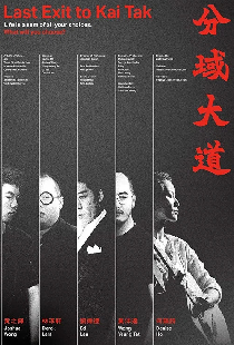 分域大道