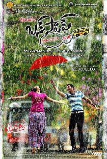 బస్ స్టాప్