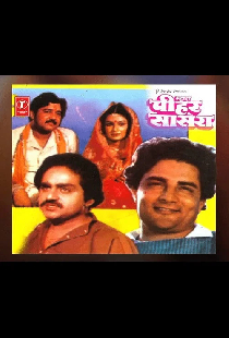 Mahara Pihar Sasra