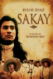 Сакай