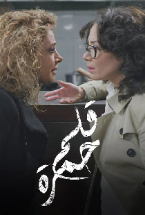 قلم حمرة