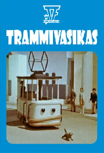 Трамвай теленок