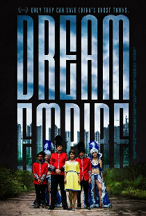 Dream Empire