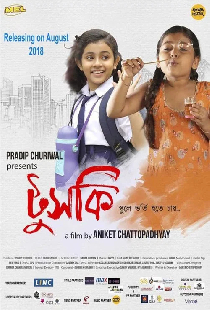 টুসকি
