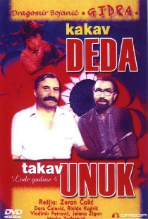 Какой дед, такой и внук