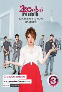 200 первых свиданий