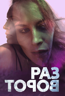Разворот